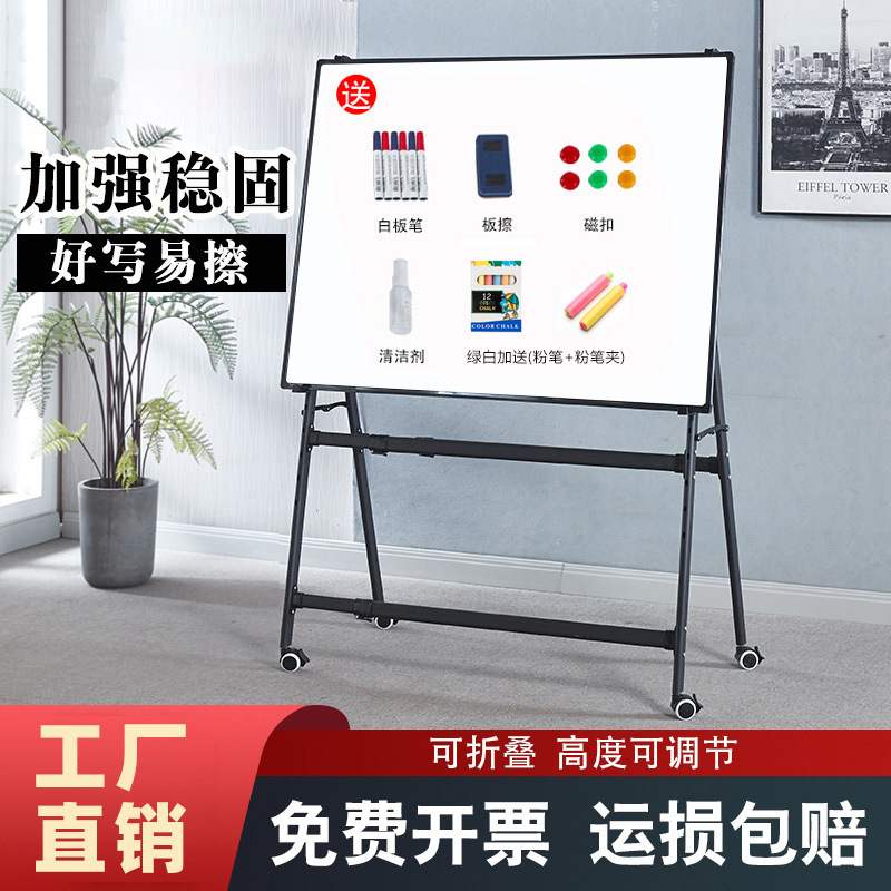 泰玉嘉白板写字板支架支架儿童式家用黑板小黑板式双面教学移动 - 图1