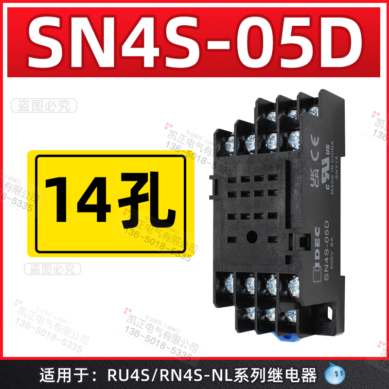 和泉继电器RU2S-D24-A220 RU4S-D24-A22  DC24V-AC220V SY4S/SM2S - 图0