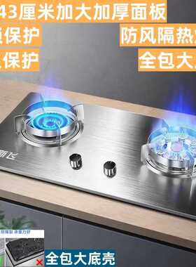 新飞不锈钢燃气灶双灶家用猛火液化气天然气灶嵌入式台式煤气灶具