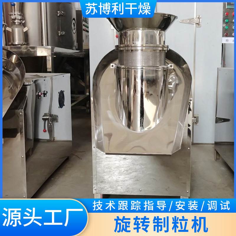 供应旋转制粒机食品鸡精颗粒制粒机不锈钢颗粒粉末添加剂制粒设备,淘宝优惠券,粉丝福利购,淘宝优惠卷