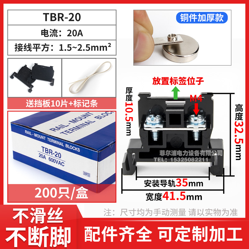 新款高品质 纯铜件 TBR-20导轨组合式接线端子排TBR20A 2.5MM 不 - 图1