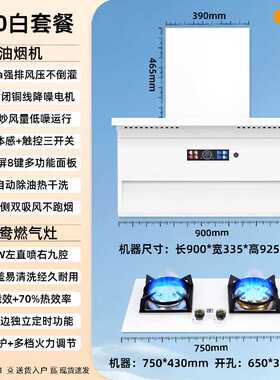 新飞白色油烟机顶侧双吸变频大吸力自动清洗油烟机燃气灶烟灶套装