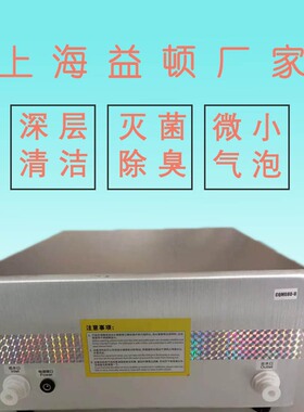 益顿牛奶浴机微纳 米泡泡清洁皮肤消除异味家用沐浴微纳 米气泡机