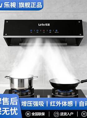 乐视油烟机家用厨房大吸力油烟机油烟分离中式顶吸油烟机变频增压
