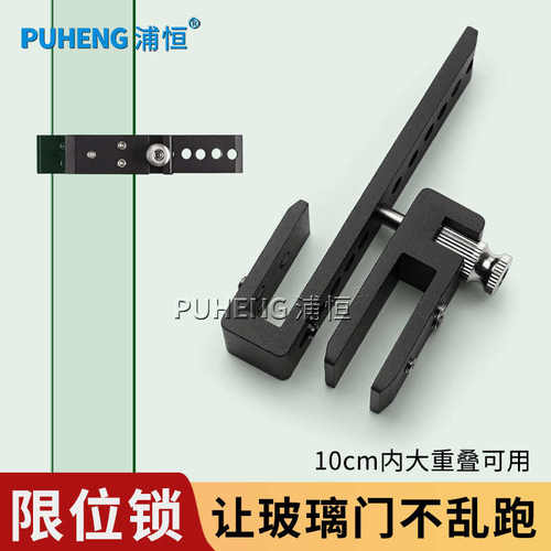淋浴房浴室移门锁玻璃门锁屏风隔断门扣双门推拉门锁免开孔限位扣 - 图0
