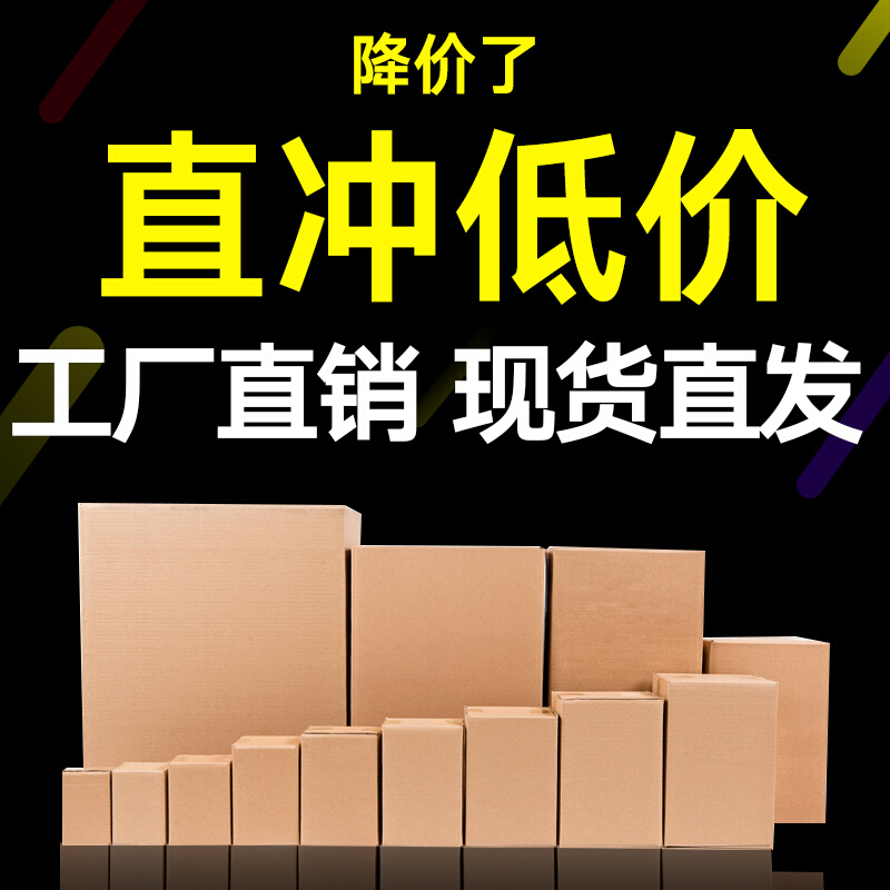 纸箱定制包装纸箱订做纸盒飞机盒定制纸箱定做logo订制印刷扣底盒-图0