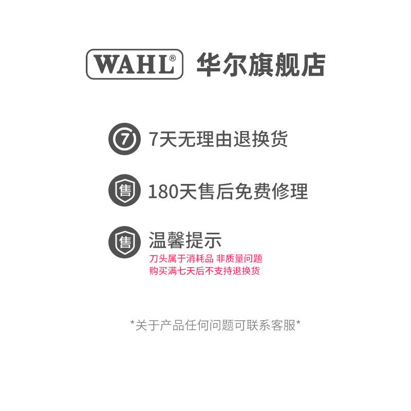 华尔WAHL刀片 理发器电推剪2170 2171 21062配件备用刀头B-105