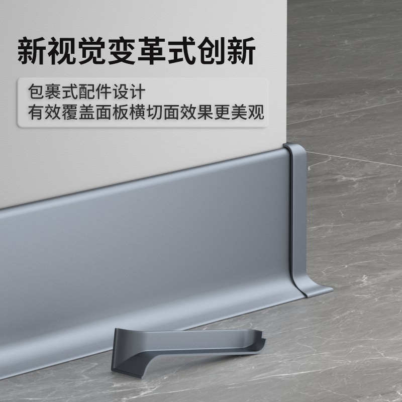 铝合金踢脚线6cm双层卡扣式超薄不锈钢地脚线4公分8cm金属墙角线 - 图3