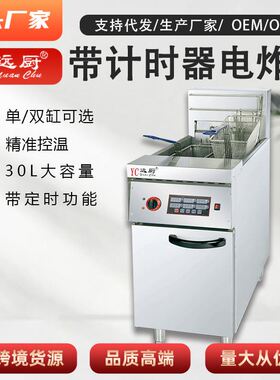 商用50升电炸炉大容量双缸油炸炉计时器电炸锅炸鸡薯条肯德基设备