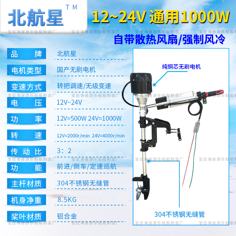 12V24V电动推进器船用无刷电机马达橡皮艇船外机-图2