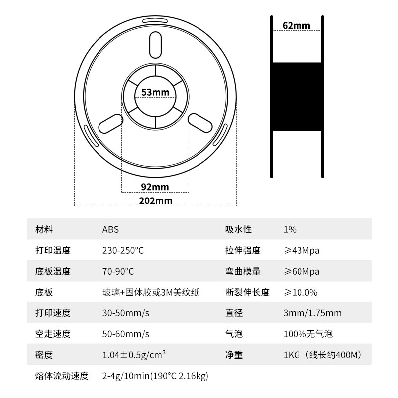 新款兰博3d打印耗材 ABS耗材 ABS+耗材 3d打印机耗材 易打印 不易