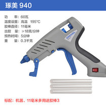 Figuring out the imported charging hot melt adhesive gun 930 Double warm 940 High temperature hot-melt gun small glass rubber stick Professional Glue