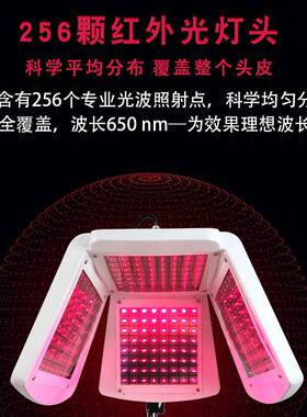 红光养发光动力仪器头皮头发生长养护光谱仪头部SPA健发固发密发