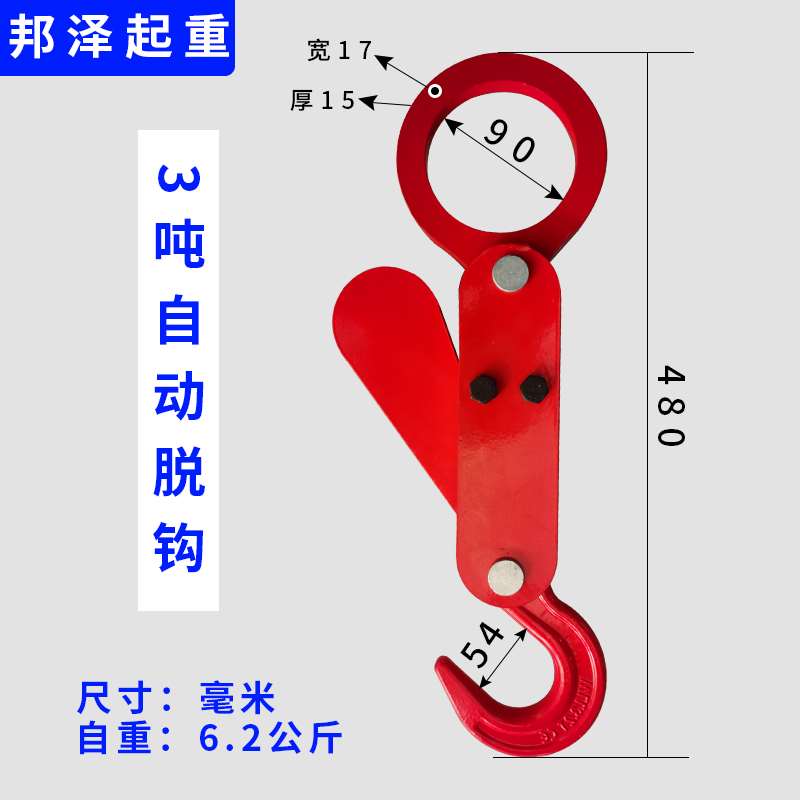 新起重自动脱卸吊钩吨包袋自脱钩脱卸摘钩器大开口装卸吊钩重物品-图2