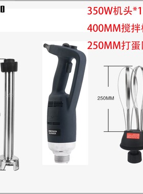 均质机烘焙乳化厨房变速手持食品搅拌器多功能料理棒350W搅拌机