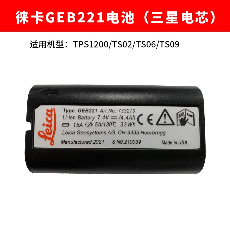 徕卡GEB111/121/212/221全站仪电池充电器GKL112/GEB171外挂 - 图0