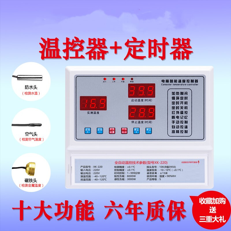 正品220V大功率8KW高精度数显智能温控器开关养殖风机工业仪表-图2