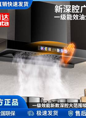 万利达MALATA抽油烟机厨房家用顶吸式烟机智能清洗家用厨房大吸力