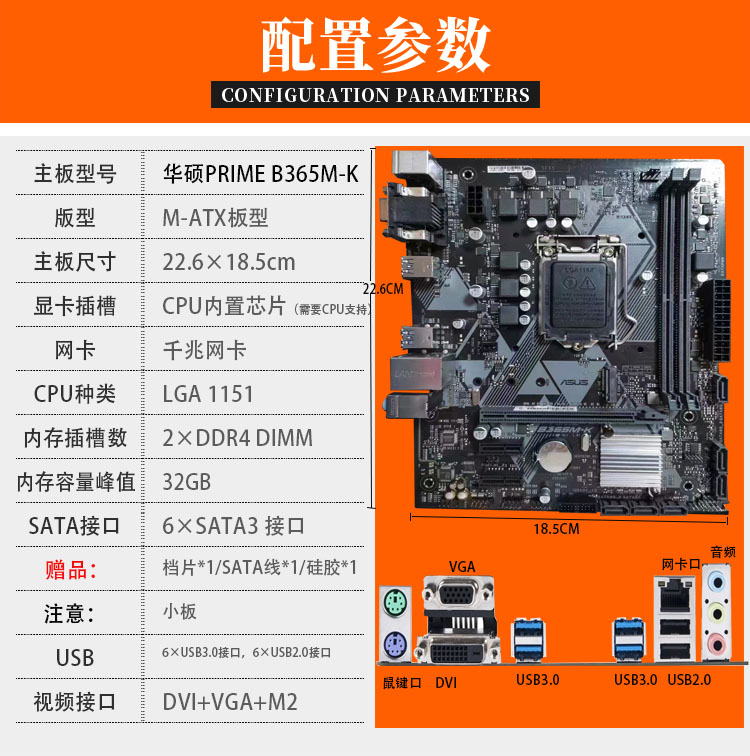 Asus/华硕B365M-K B360M H310M 1151针主板支持6代7代8 9代CPU-图0