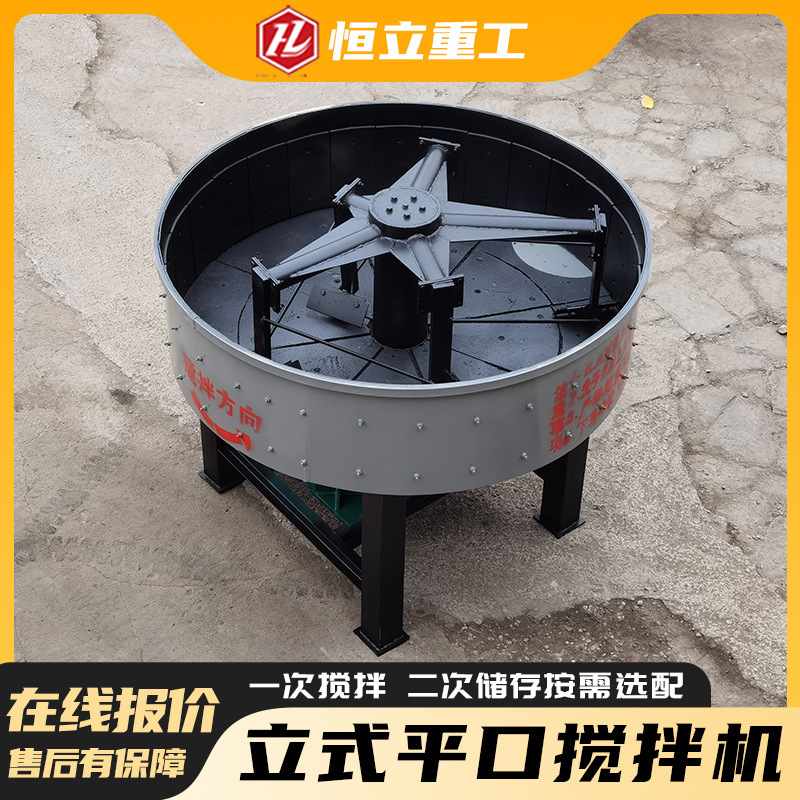 混凝土搅拌罐立式平口储存罐水泥砂浆拌合站泥沙石小型平口搅拌机,淘宝优惠券,粉丝福利购,淘宝优惠卷