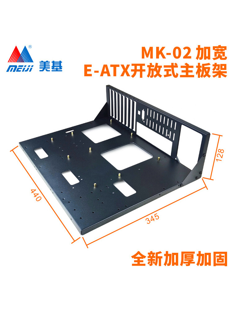 ATX/E-ATX开放式机箱,X79X99双路服务器主板托架固定架网吧工作室-图1