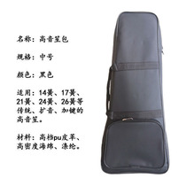 Artificial Leather Sheng Bag Canvas Sheng Covered Soprano Sheng Zhong Sheng Bass Sheng Bag Thickened increase 14172x1 spring sheng