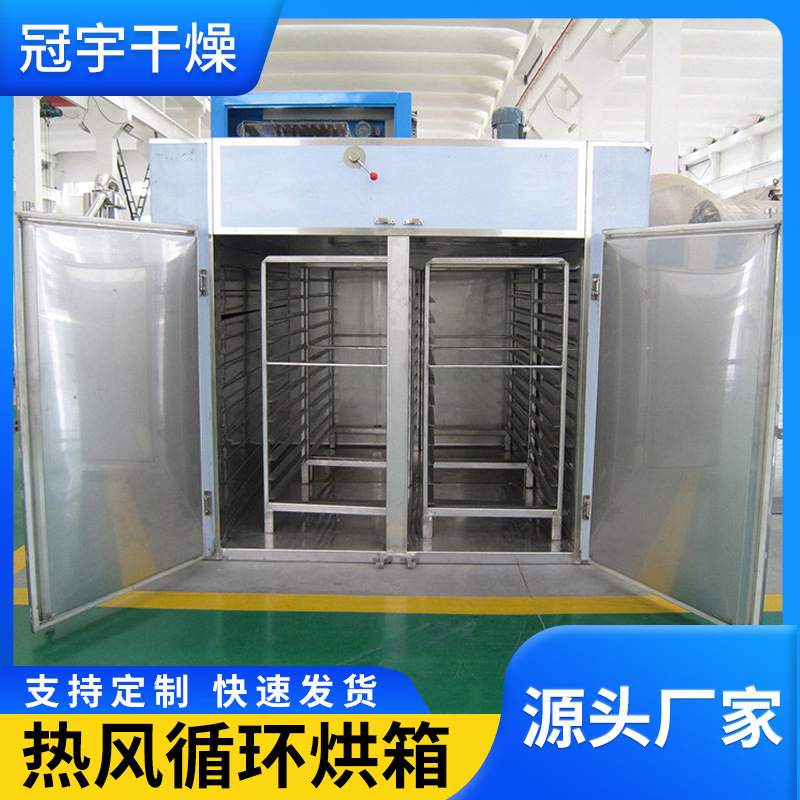 橡胶羊肉双开门热风循环烘箱催化剂真空干燥箱蔬菜肉类果脯烘干机,淘宝优惠券,粉丝福利购,淘宝优惠卷
