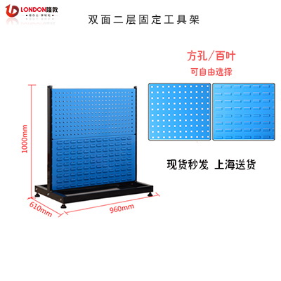 。移动螺丝架工厂车间维修五金工具洞洞板置物料整理收纳零件盒架