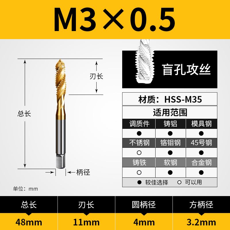 。机用丝m3螺纹m5不锈钢攻丝专用m6钻头m8螺旋m锥10先端m12牙m4丝 - 图2