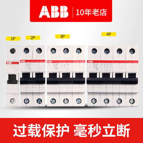 ABB断路器空气开关3P380V微断SH203三相16A20A25A32A40A63A总开关 - 图2