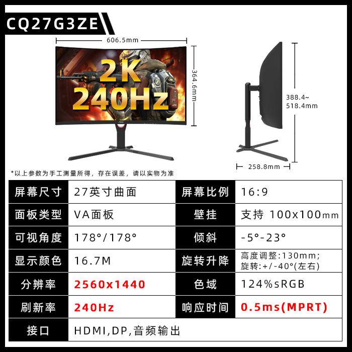 AOC显示器CQ27G2电竞2K液晶电脑27英寸240HZ曲屏144HZ屏幕CQ27G3Z - 图1