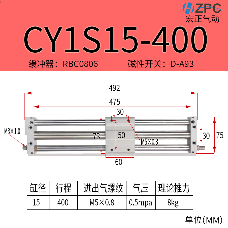 磁偶式无杆气缸长行程CY1S10/15/20/25/32/40带导轨滑台气缸RMT - 图0
