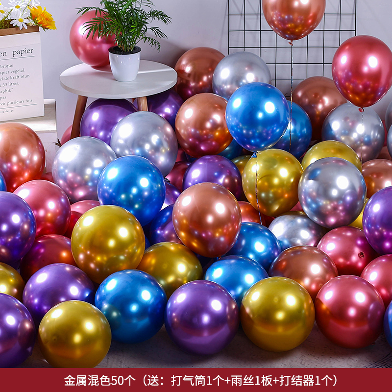 金属蓝色气球装饰场景布置儿童网红生日派对主题汽球加厚防爆道具