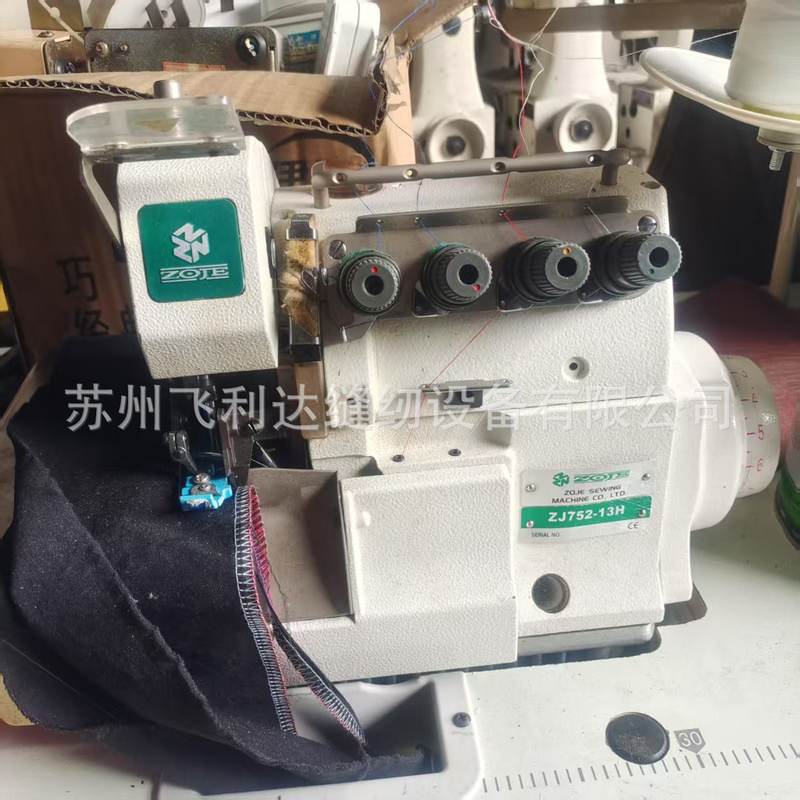 批发工厂直驱四线拷边机 包缝机  四线打边车 家用锁边工业缝纫机,淘宝优惠券,粉丝福利购,淘宝优惠卷