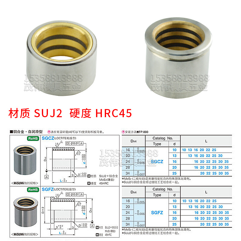 米盘标准SGSF SGBF卸料板自油润滑忀铜合金忀石墨导套16/20/25 - 图0