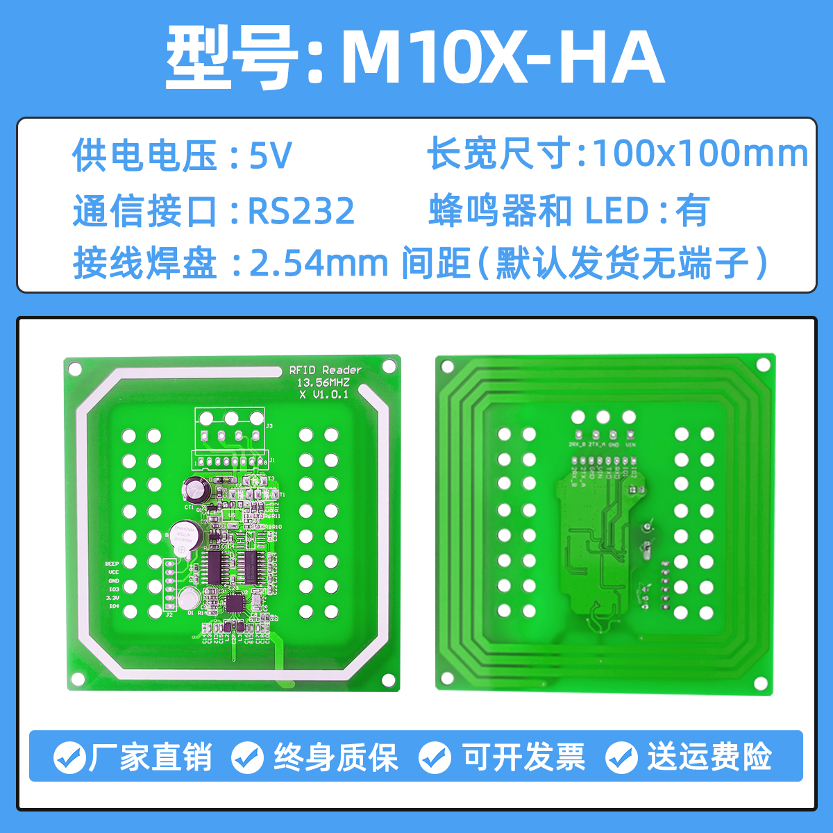 库厂家直销RFID高频标签IkC卡读写器读卡模块非接触感应板RS232销-图0