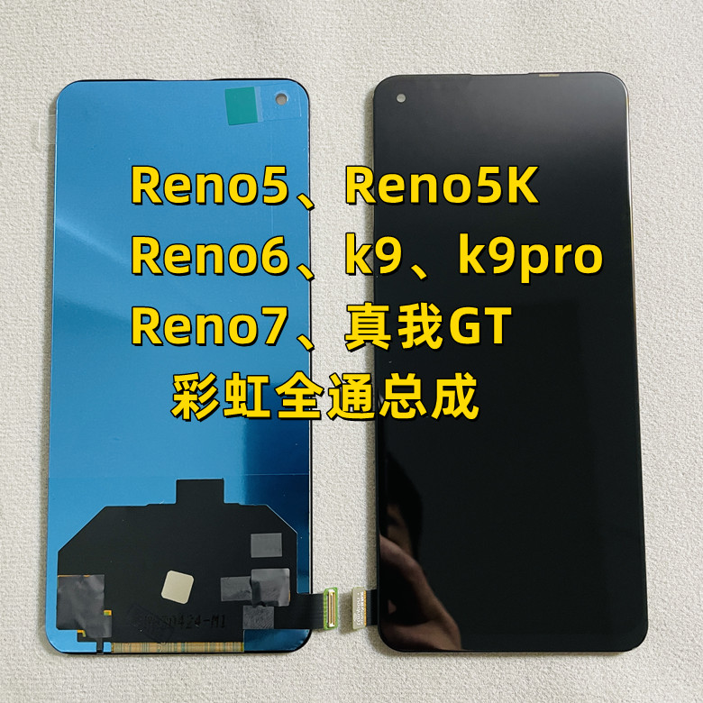 彩虹适用OPPO Reno4 4SE Reno5 5K 6 k9 pro 屏幕总成7se组装屏3 - 图0