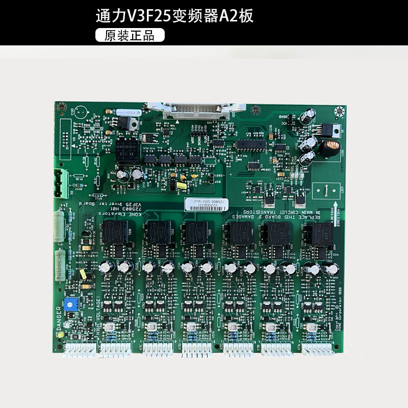 通力电梯V3F25变频器A2驱动板KM725800G01原装725803 H01全新配件 - 图0