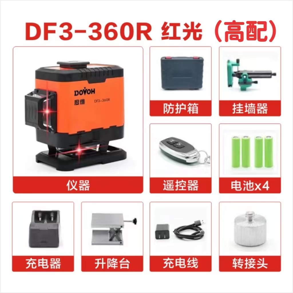 新款12线水平仪绿光贴墙仪高精度墙地两用自动打线强光抹灰打点 - 图0