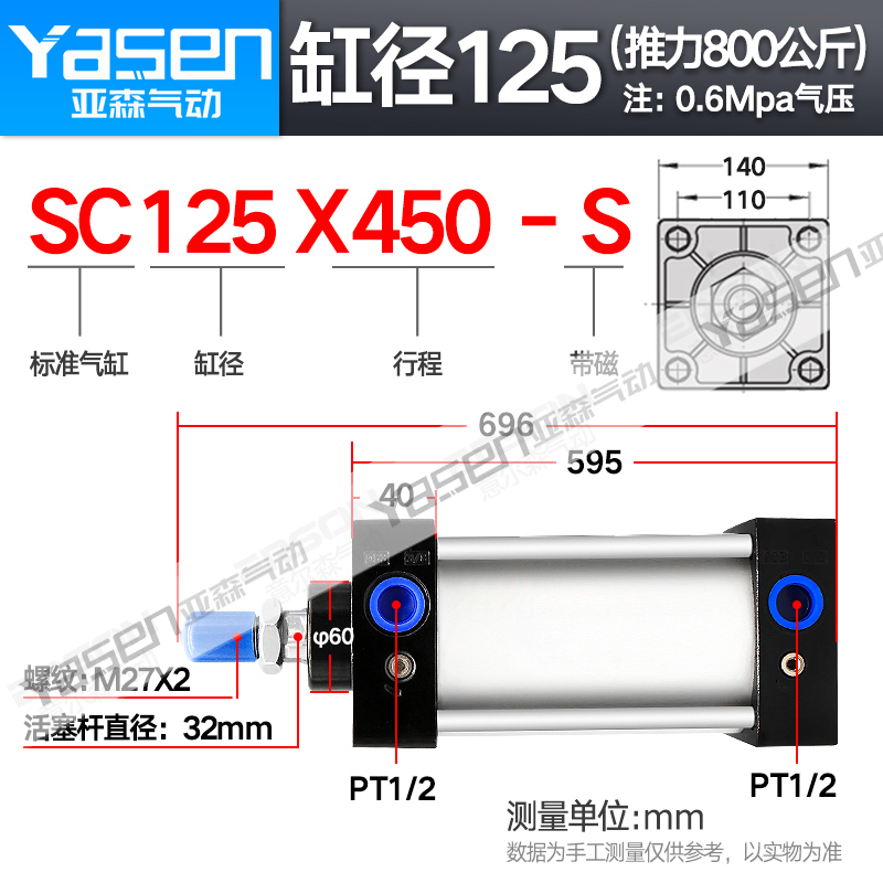 新款SC标准气缸大推力长行程重型SC160/SC100X50X75X125X200X300X - 图1