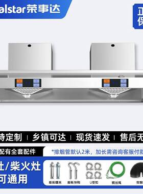 荣事达油烟机抽油烟机商用土灶饭店厨房家用排烟大吸力包安装