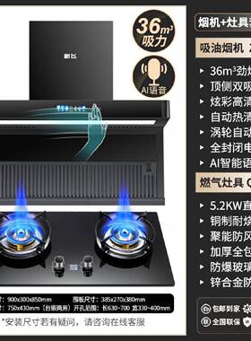 新飞抽油烟机燃气灶套装厨房家用烟灶套餐大吸力烟机猛火灶具组合