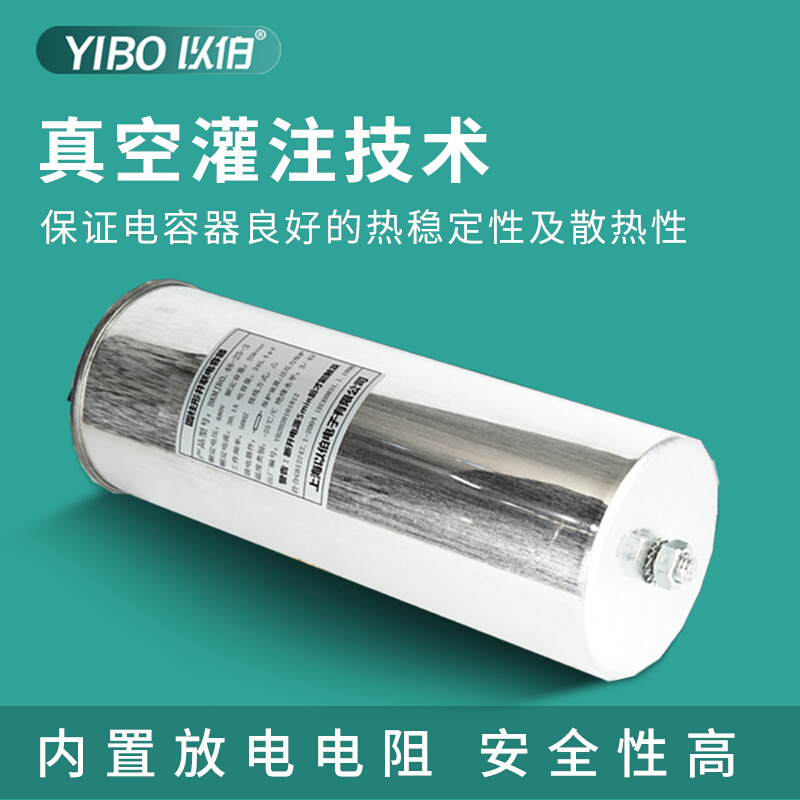 以伯自愈式低压三相并联电容器圆柱滤波无功补偿400V450V480V525V - 图0