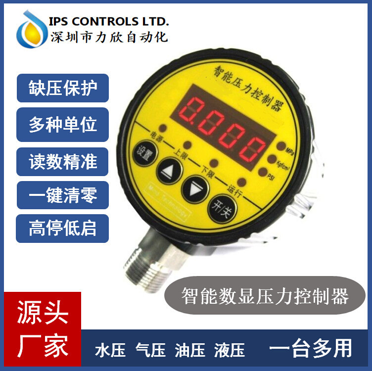 数显耐震压力表0-1.6MPa数字气压水压油压液压负压表电接点压力表 - 图1