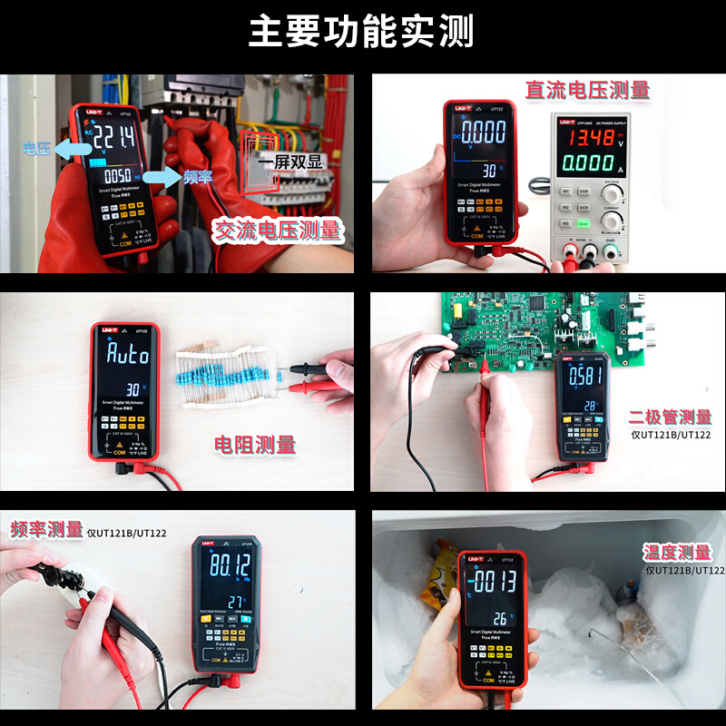 优利德UT121A/UT121B/UT122卡片式智能防烧高精度数字电工万用表 - 图2