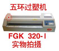  Hangzhou Wuhuan FGK320-I over plastic machine A3 over film machine over film machine A3 thermoregulation plastic sealing machine