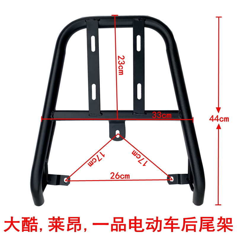 电动n车尾架后货架金箭／大酷/一品尾箱架外卖支架尺寸:17-26-图0