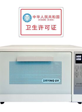 牙科器械紫外机砂条消毒柜口腔台式盒门诊盒牙科台式消毒机