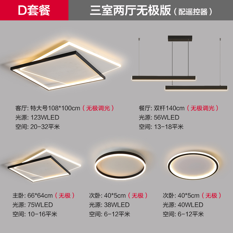 年新款客厅吸顶灯led极简约现代大气北欧房间主卧室灯具套餐 - 图1