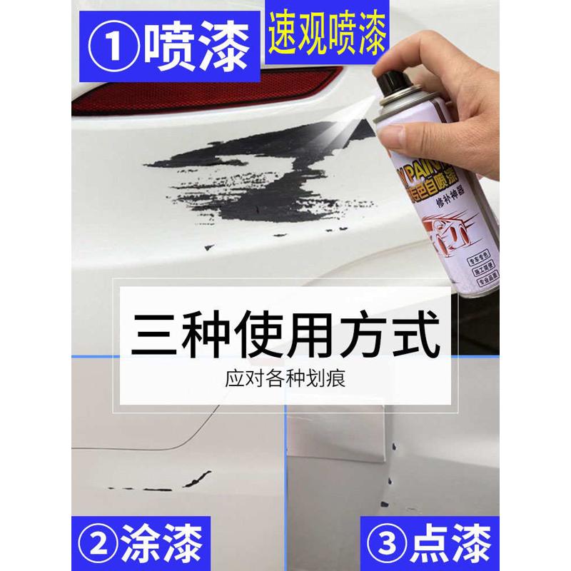 北汽幻速S系列汽车自喷漆朱鹭白漆划痕刮蹭S2S3S5S6S7去车痕补漆 - 图2